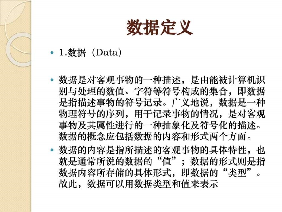 数据库优化.ppt_第3页