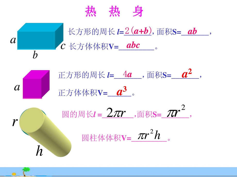 用方程解决问题4等积变形.ppt.ppt_第3页