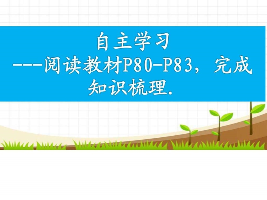 我们的校园新图文.ppt.ppt_第2页