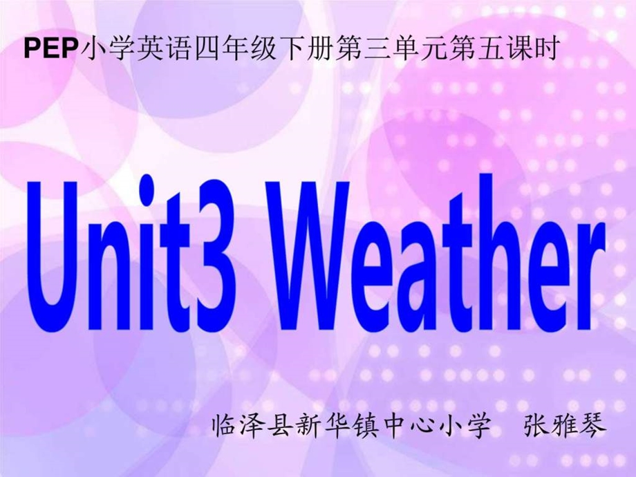 Unit3Weather第五课时课堂演示图文.ppt_第1页