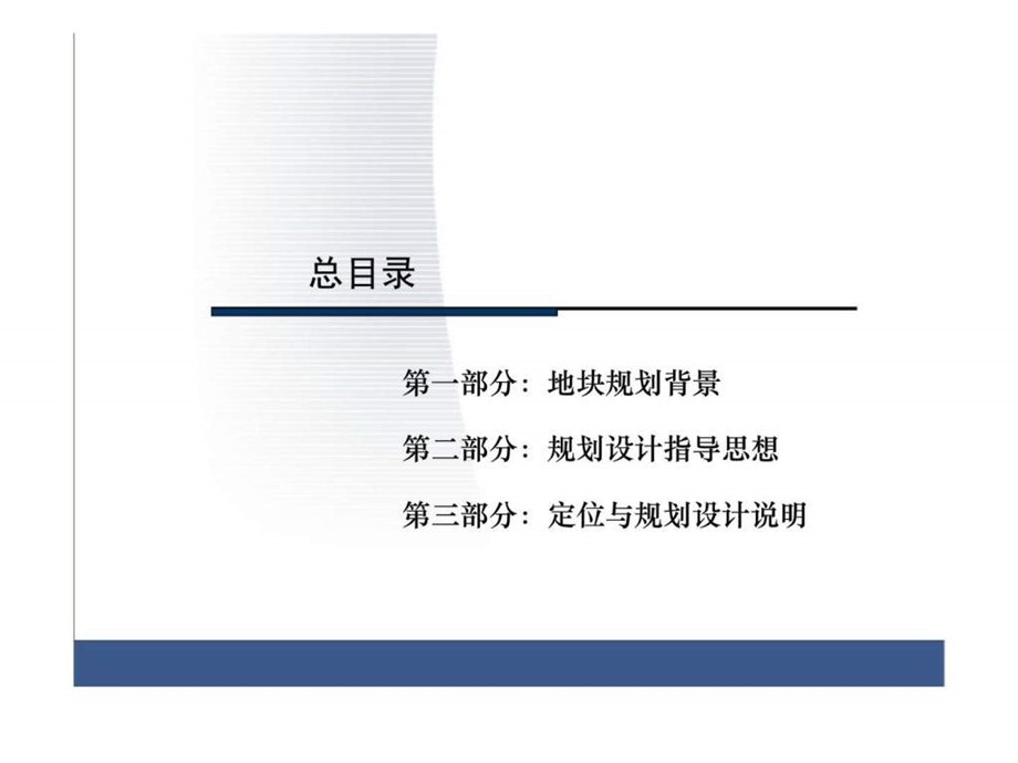 7月长市光电信息产业园A14地块规划设计构想初步研讨方案.ppt_第2页