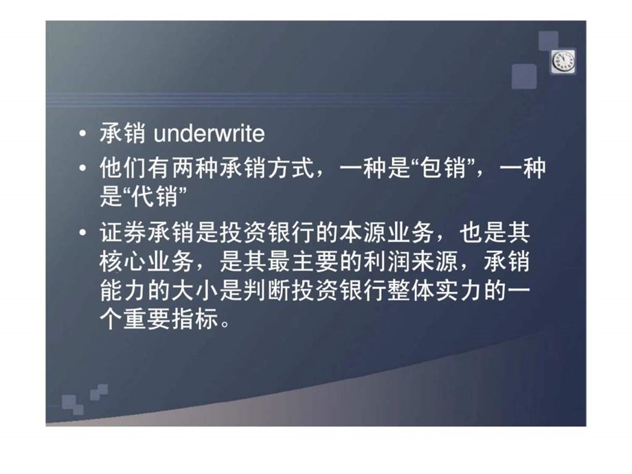 IPO案例分析.ppt_第2页