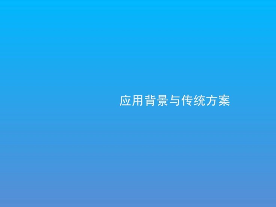 CAx资源共享平台解决方案.ppt_第3页