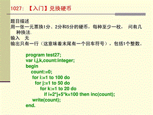 几个基本概念的理解江苏省句容高级中学.ppt.ppt