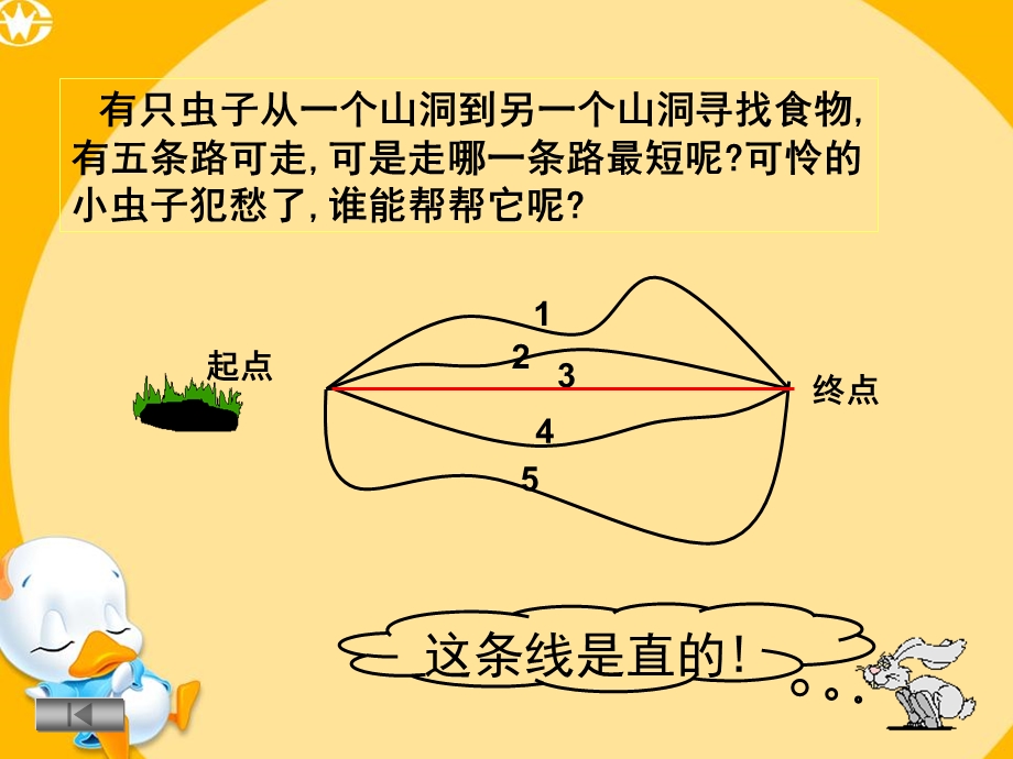 直角、射线、角课件.ppt_第3页