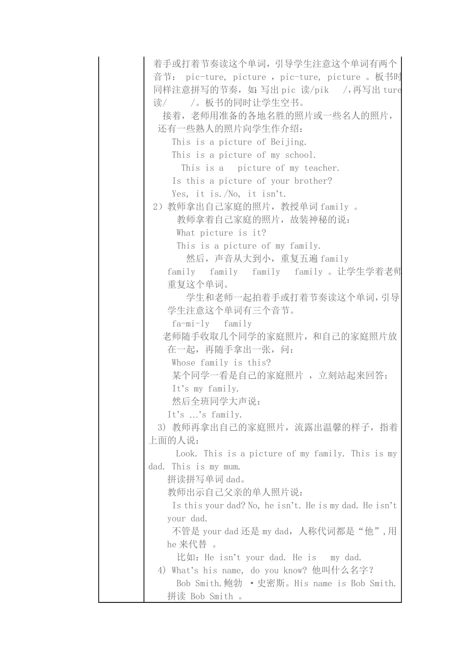 四年级英语教学设计.doc_第2页