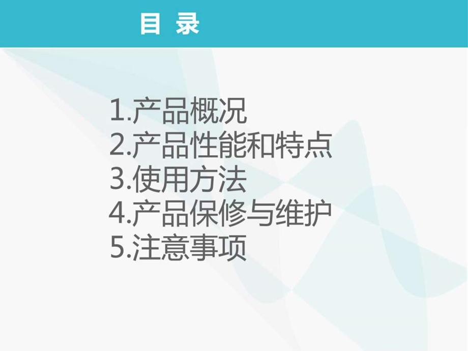 iphone6产品说明书图文.ppt.ppt_第2页