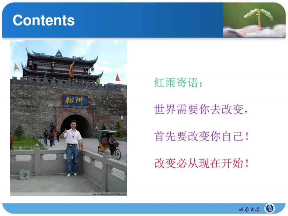 现代文阅读图文1504274386.ppt_第2页