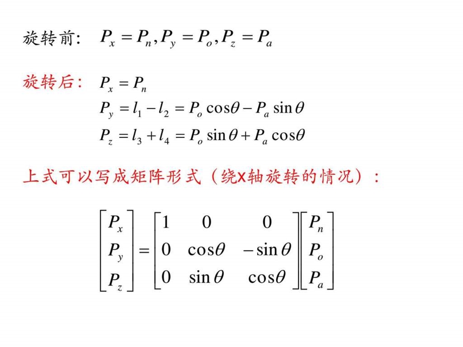 工业机器人图文1546375664.ppt.ppt_第3页