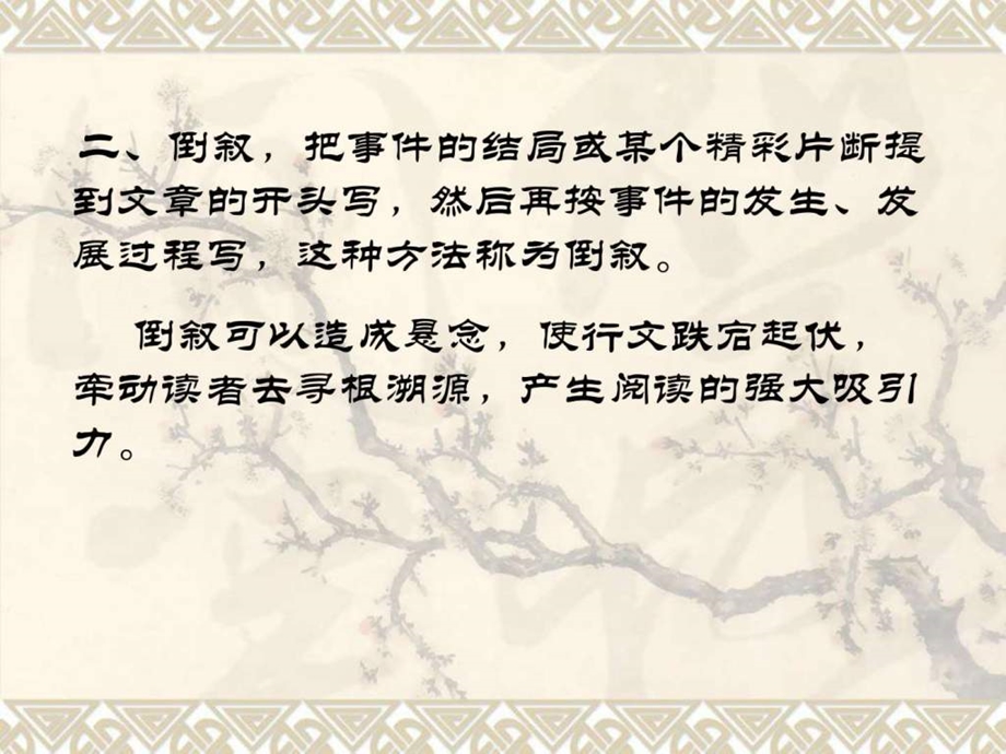 作文结构方式.ppt.ppt_第3页