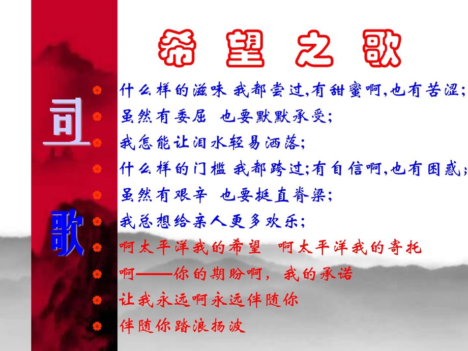 开门红启动大会流程.ppt.ppt_第3页