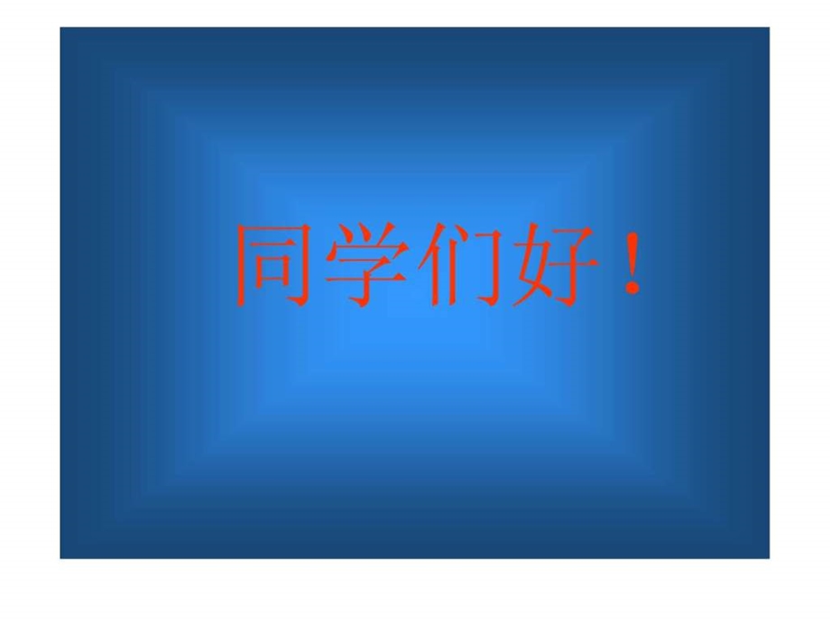 画法几何点的投影.ppt.ppt_第1页