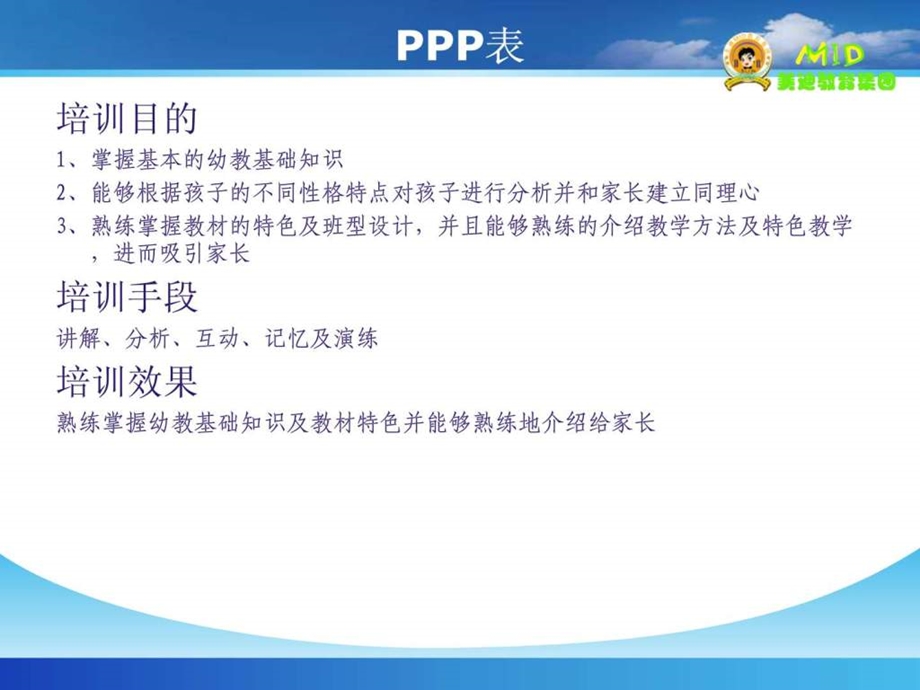 幼教基础知识幼儿读物幼儿教育教育专区.ppt.ppt_第3页