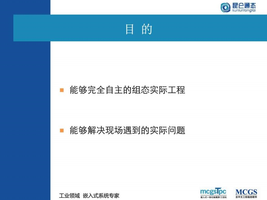 02营销部培训班教程中级篇v3.1.ppt_第2页