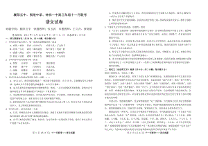 高三年级十一月联考.doc