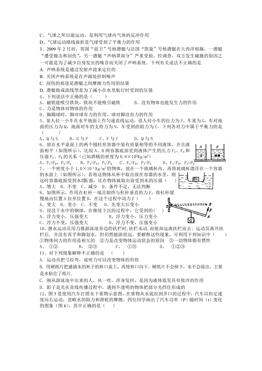 物理单选专项训练(1).doc_第3页