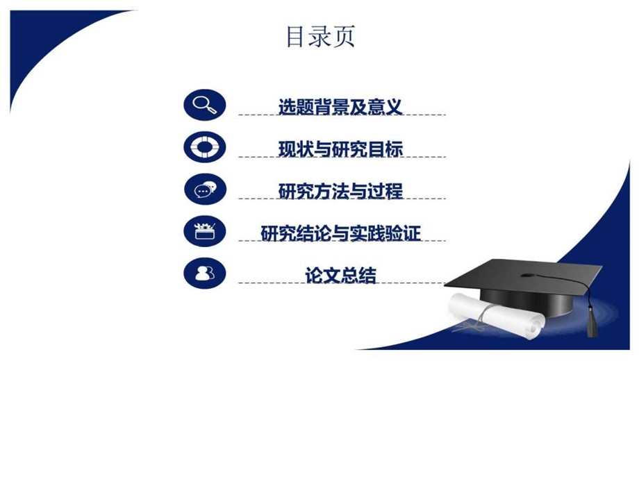 电信学院本科生毕业论文考核表评语图文.ppt.ppt_第2页