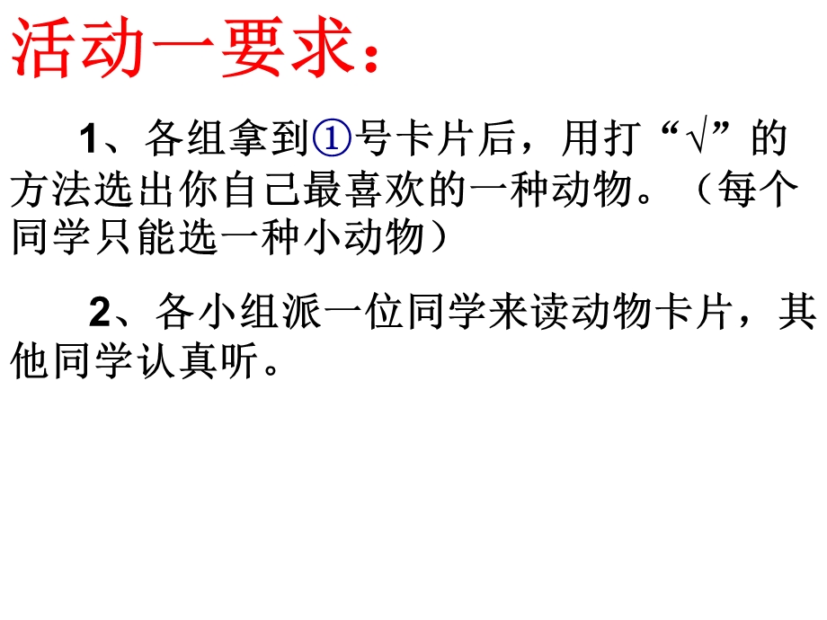 二年级数学统计课件[tan].ppt_第3页