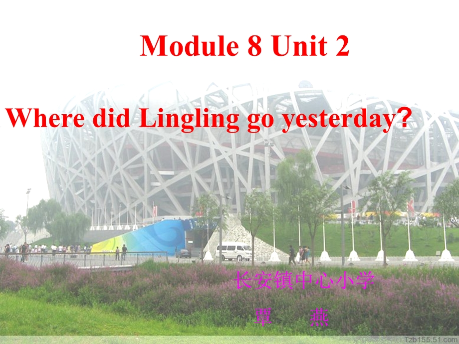 覃燕Module_8_Unit2_课件.ppt_第1页