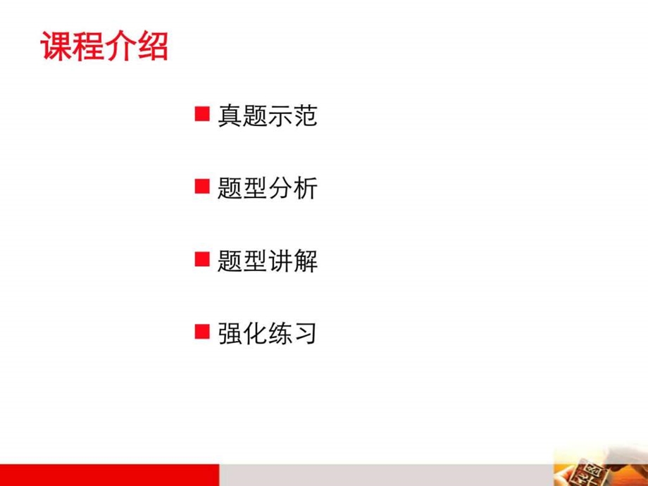 人际关系与沟通协调.ppt_第3页