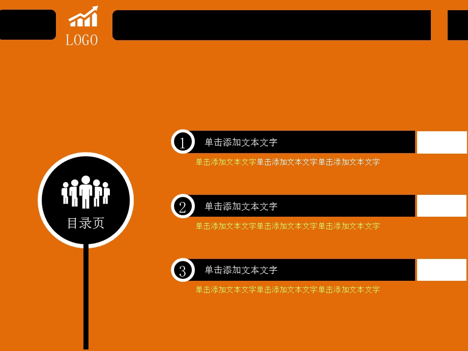 工作总结计划汇报动态模板13.ppt_第2页