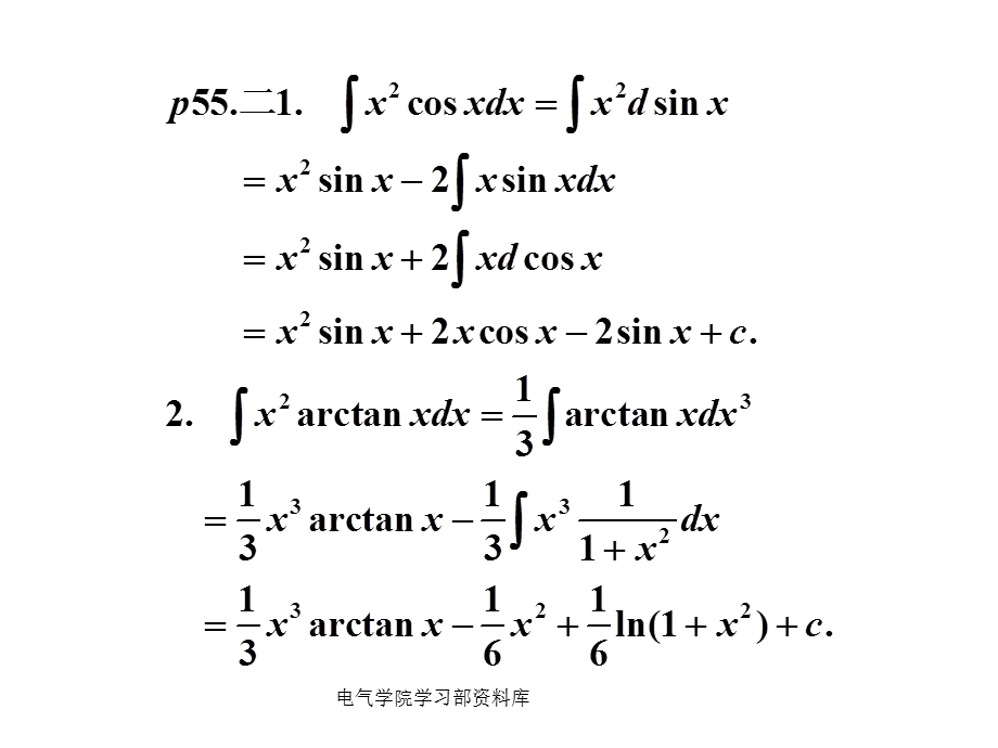 大一上高数课件3.3不定积分的分部积分.ppt_第3页