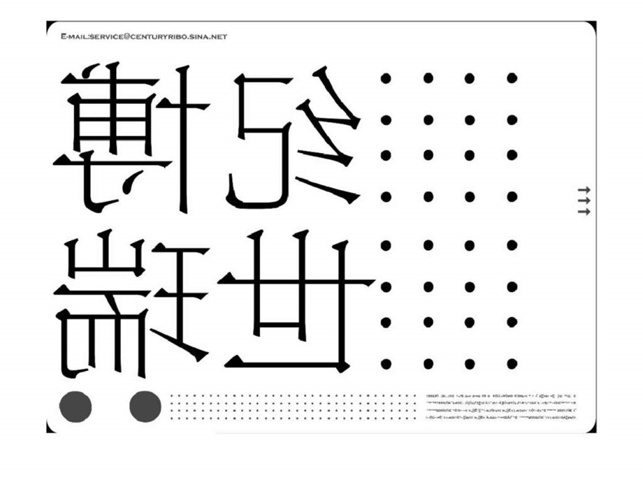 上海君御豪庭广告推广策略思路.ppt_第1页