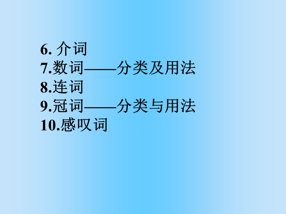 英语句子概论 (2).ppt_第3页