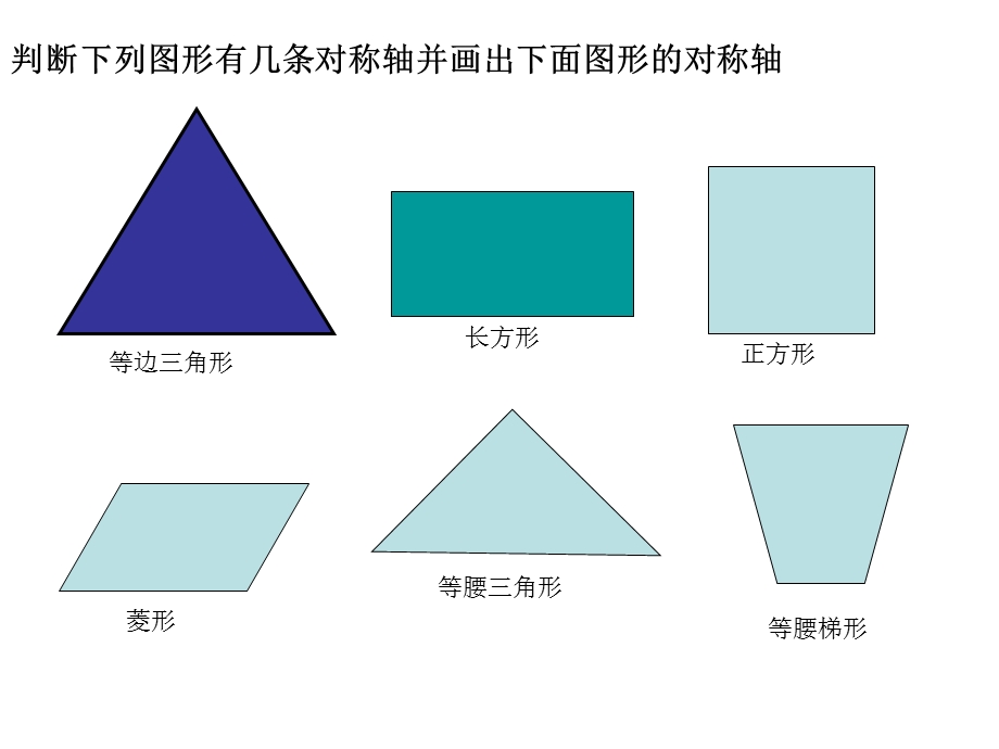 探索规律(圆的对称轴).ppt_第3页