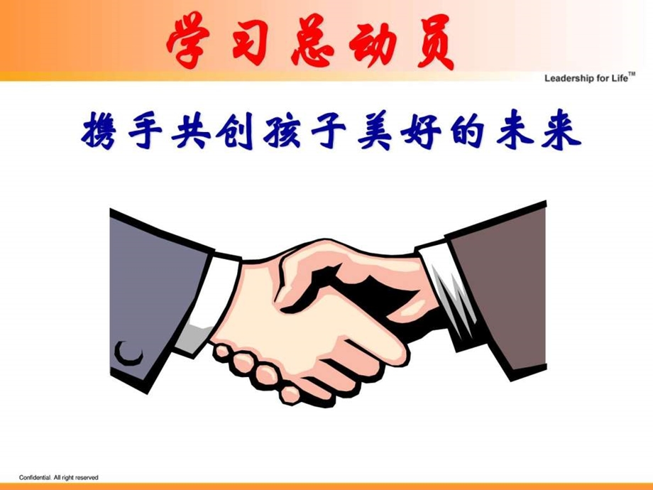 家庭教育课件.ppt.ppt_第1页