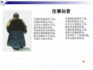 背影名师赵群筠公开课课件.ppt.ppt