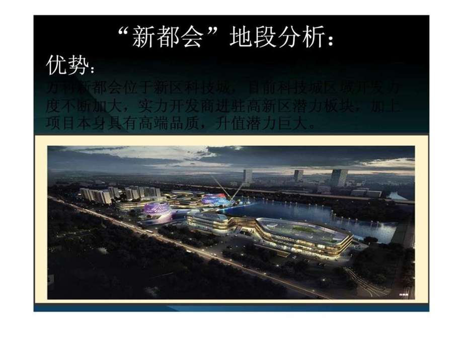 娱乐项目投建议.ppt_第3页