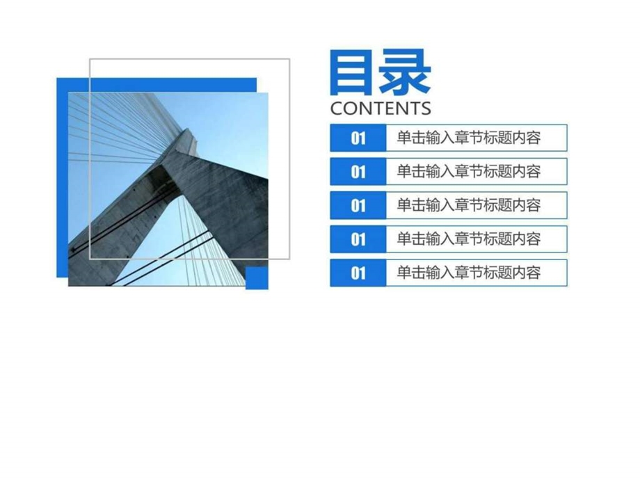 高速公路ppt路政高速收费站ppt模板图文.ppt.ppt_第3页