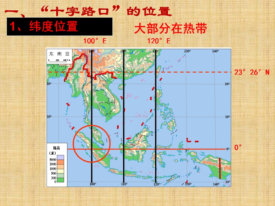 七年级地理下册东南亚课件.ppt_第2页