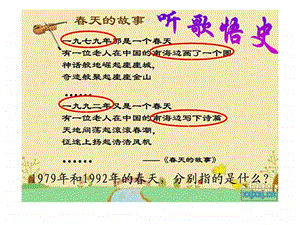 课件走向社会主义现代化建设新阶段.ppt