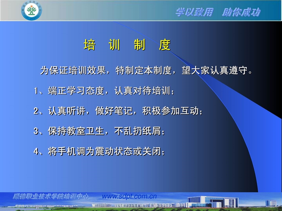 餐厅服务人员礼仪培训.ppt_第2页