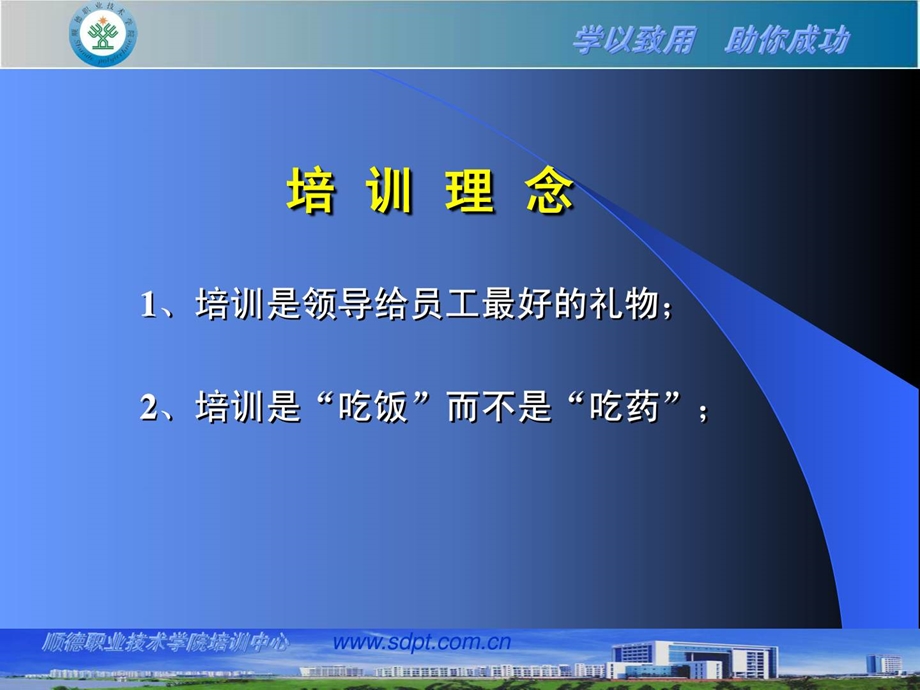 餐厅服务人员礼仪培训.ppt_第3页