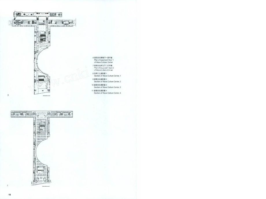 杭州钱江新城核心区城市主阳台及波浪文化城设计.ppt_第3页