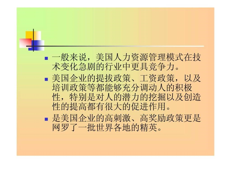 美国国际企业人力资源管理.ppt_第3页