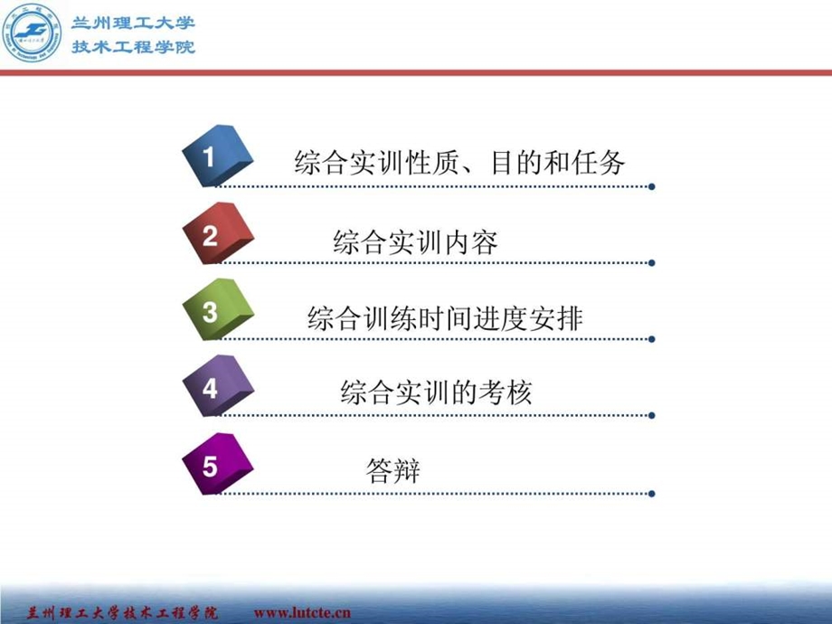 05数字化设计制造综合实训讲稿陈艳丽.ppt_第2页