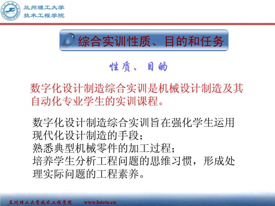 05数字化设计制造综合实训讲稿陈艳丽.ppt_第3页