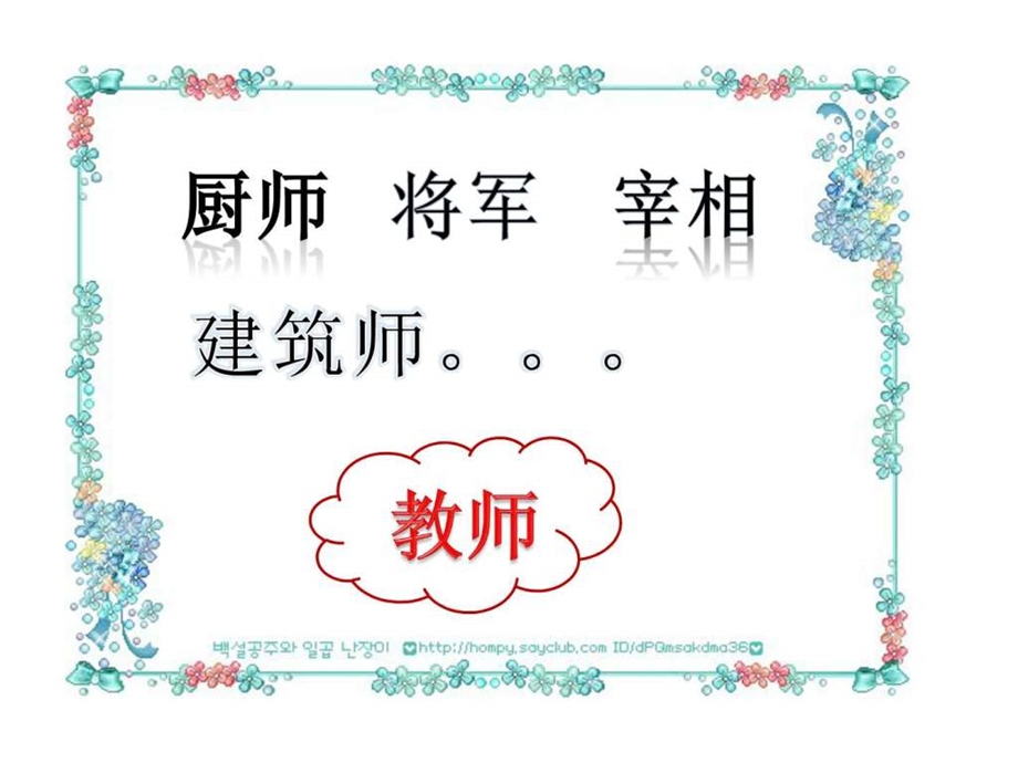 第二节师生之情初一政史地政史地初中教育教育专区.ppt.ppt_第3页