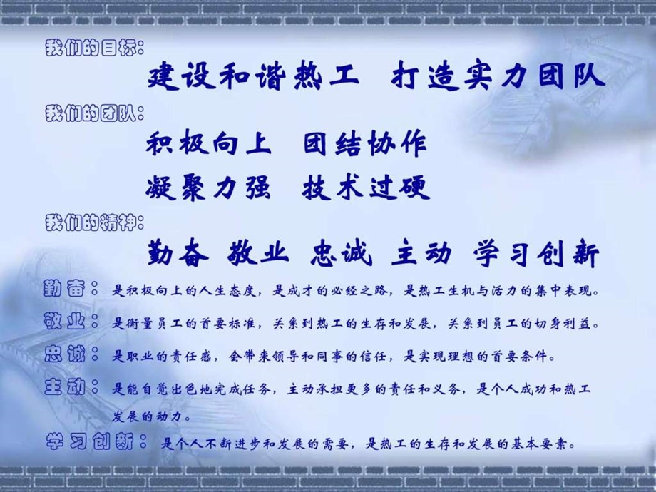 火检系统技术培训图文.ppt.ppt_第2页