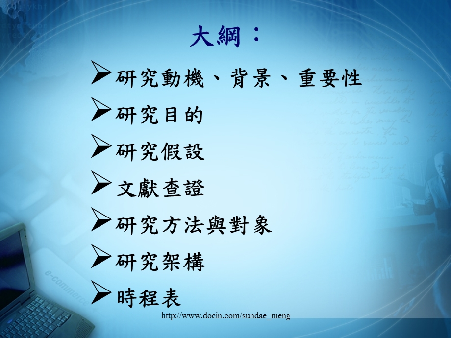 大学课件护理人员自觉组织赋权心理赋权与护理主管职能之相关因素探讨.ppt_第2页