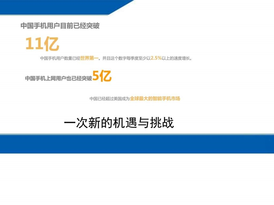 微服务企业微信运营方案微信营销与推广方案ppt模....ppt.ppt_第3页