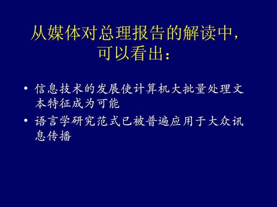 WordSmithTools演示引子总结图文.ppt_第3页