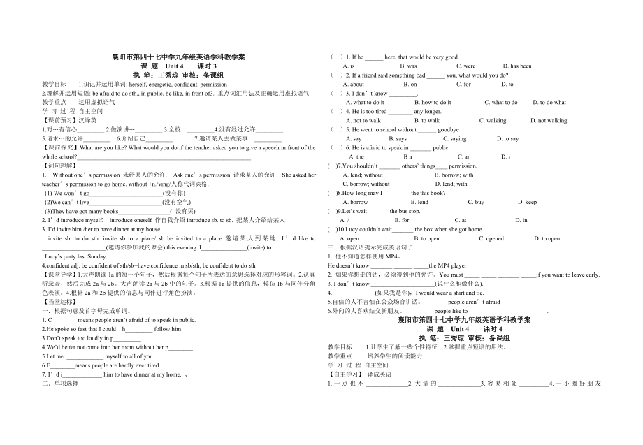 unit4讲学稿).doc_第3页