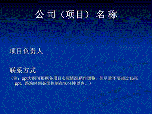 路演ppt模板互联网IT计算机专业资料.ppt.ppt