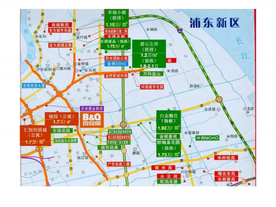 蓝山营销思路.ppt_第2页