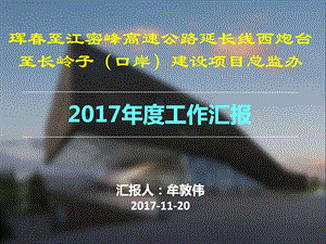 监理机构年终工作总结PPT工作总结汇报总结汇报实用文档.ppt.ppt